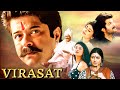 VIRASAT Blockbuster Hindi Full Movie Anil Kapoor Amrish Puri Tabu Pooja Batra
