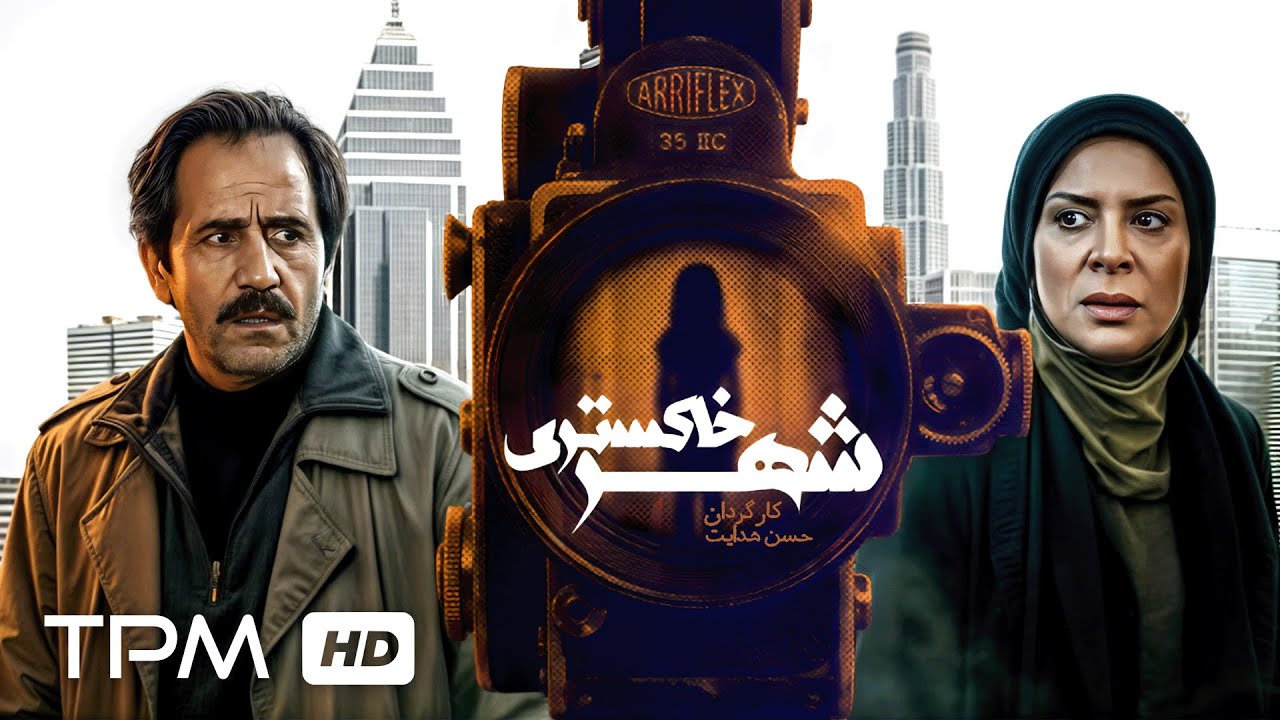 چرا «شهر خاکستری» یکی از تماشایی‌ترین فیلم‌های دهه ۶۰ است؟ | یک شاهکار فرامو