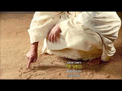 2013 HINENI SHLAJENI // HEME AQUI, ENVIAME // MUSICA HEBREA MESIANICA // DAVID SEGUIN // MJAI