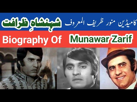 Biography Of Comedian Munawar Zarif