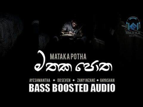 Mataka Potha ( මතක පොත ) 🎧 BASS BOOSTED AUDIO 🎧 - Ayeshmantha | 00 Seven | Zany Inzane | Gayashan