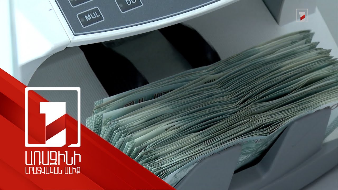 Փոփոխություններ միկրոձեռնարկատիրության համակարգում. նախատեսվում է հանել շրջանառության հարկը