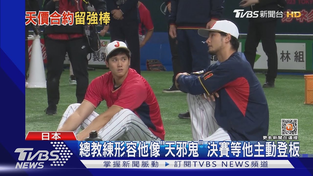 大谷翔平個性如「天邪鬼」 美估天使以182億合約留人