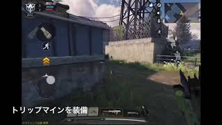 【COD Mobile】STANDOFF置きエイムとマインポジ