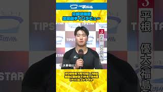 いわき平競輪 7月11日 A級決勝インタビュー