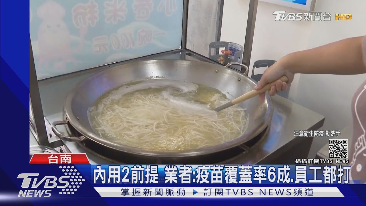 兩難！台南是否「內用」　小吃業者期待又怕受傷害
