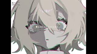 うつつと空の放送  - cover