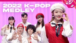 [影音] 2022 Kpop Medley Acapella ft.蒔恩