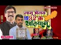 लागू भेलेय 1932 के खतियान Lagu Bhele 1932 Ke Khatiyan Singer Chand
