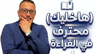 16- اتقان الانجليزية من الصفر من خلال 4 قطع مهمه لأي مبتدئ
