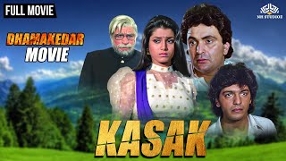 Download lagu नीलम कोठारी की दो शादियों के बारे में कम लोग जानते हैं | कसक धमाकेदार Full Movie | Rishi Kapoor mp3