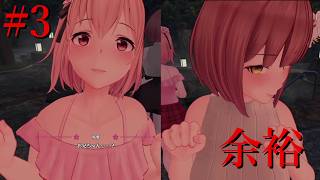 【恋来い温泉物語 初見実況】#3 こいつらも樹もちょろすぎる…