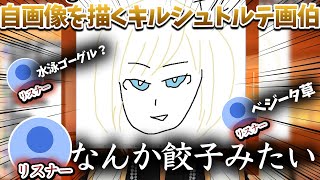 【かわいい】絵を描くがリスナーにバカにされるキルシュトルテ【キルシュトルテ/葛葉/Vtuber/切り抜き】