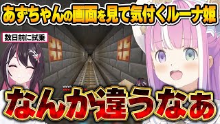 自分以外の画面から改善点に気付き、即工事に取り掛かるんな電鉄CEOルーナ姫【ホロ鯖マイクラ/姫森ルーナ/AZKi/ホロライブ切り抜き】