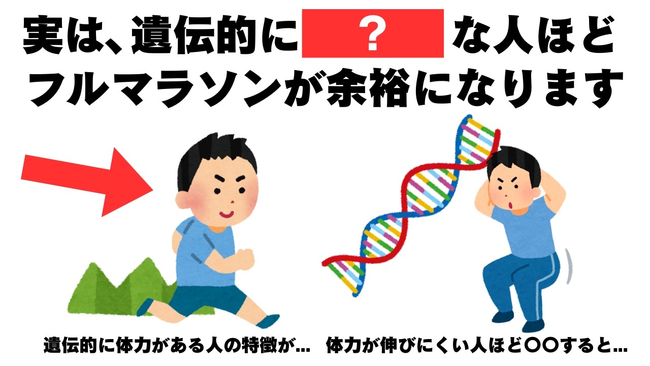 【マラソン】圧倒的に速く走れるランニングの雑学