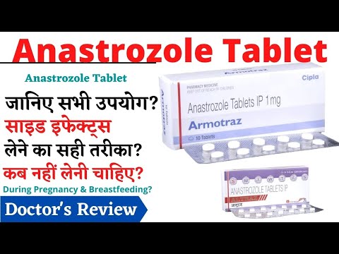 Femistra tablets ip, grade standard: anaatrozol, 1mg
