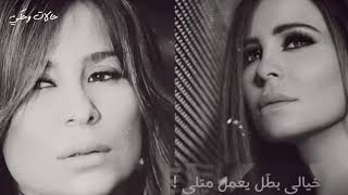 مابعرف بعدك شو صرلي وتعودت كارول سماحة حالات واتس اب حالات و حكي