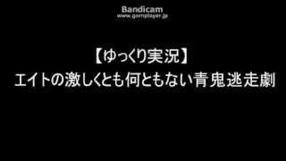 青鬼op
