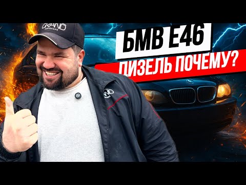 фото bmw 3 серии iv (e46) рестайлинг 0