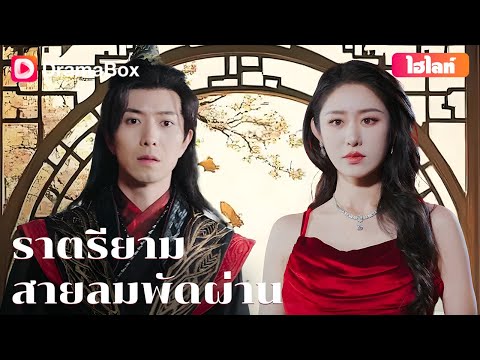【กำลังเป็นกระแส】💔เมื่อความรักคลาดกับพรหมลิขิต จุดจบจึงมีแต่ความเจ็บปวด!💫 | DramaBox