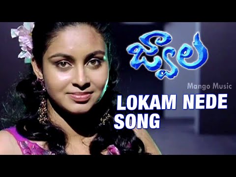 Jwala Telugu Movie Video Songs - Oka Kotta Lokam Nede Song - Vaibhav, Abhinaya, Aparna