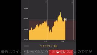 【バイナリー】ライントレード？【初心者】