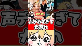 【速報】ショートランキング：その他・個人Vtuber「3月10日」P丸様。 歌衣メイカ kson ヒメヒナ