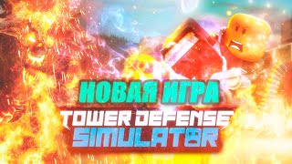 Играем на карте "ТРАВЯНОЙ ОСТРОВ" - старая карта, но измененная. Нынешняя версия Травяного острова - это большой остров посреди океана. Несмотря на это, через середину острова протекает река, источником которой является