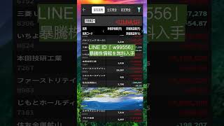 #株式投資 #高配当株投資 #日本株 #株式 #資産形成 #資産運用 #高配当株 #お金 #株主優待,#投資信託 #投資初心者 #投資