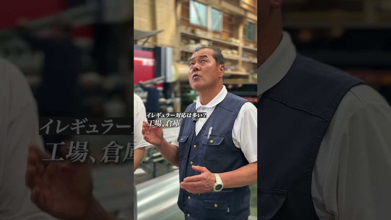 🏭✨30年以上のお付き合い。