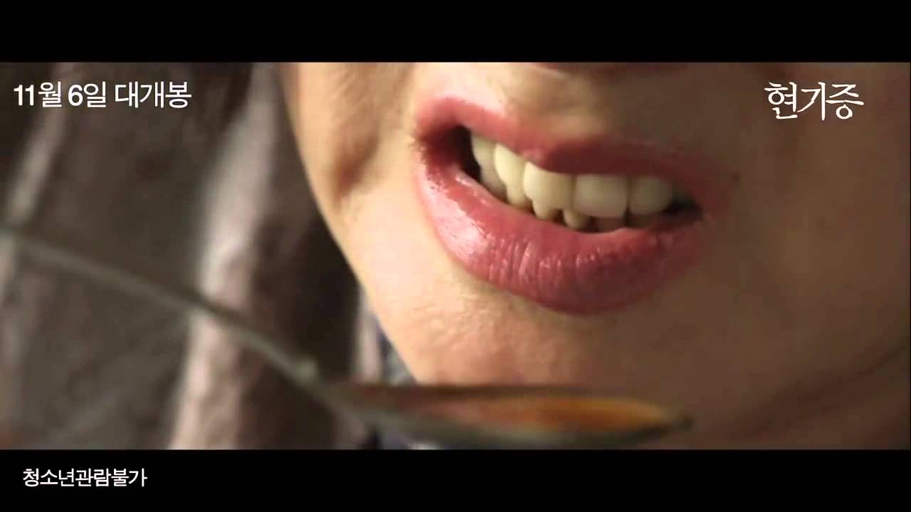 현기증 Entangled 2014 30초 예고편 30s Trailer