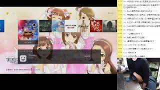 2020.5/23　がそぱ配信　スト5とか麻雀とか