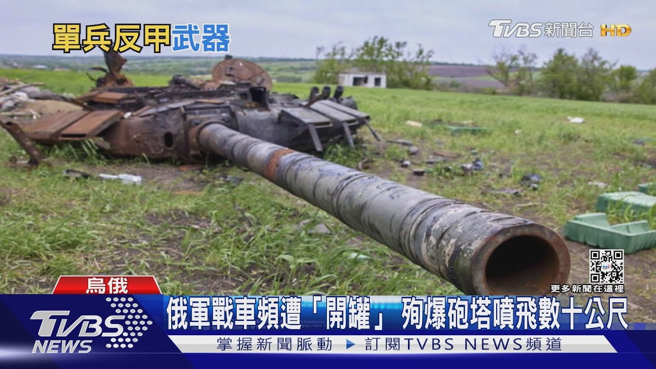 解密俄系戰車「易開罐」體質！　快速自動裝彈反成致命缺陷？！