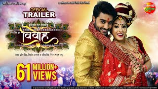 Vivah विवाह Official Trailer  Pradeep Pa