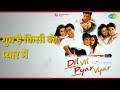 गुम है किसी के प्यार में Dil Vil Pyar Vyar Hariharan Kavita Kr