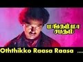 Oothikka Rasa Rasa Song HD Mangamma Sabatham Movie