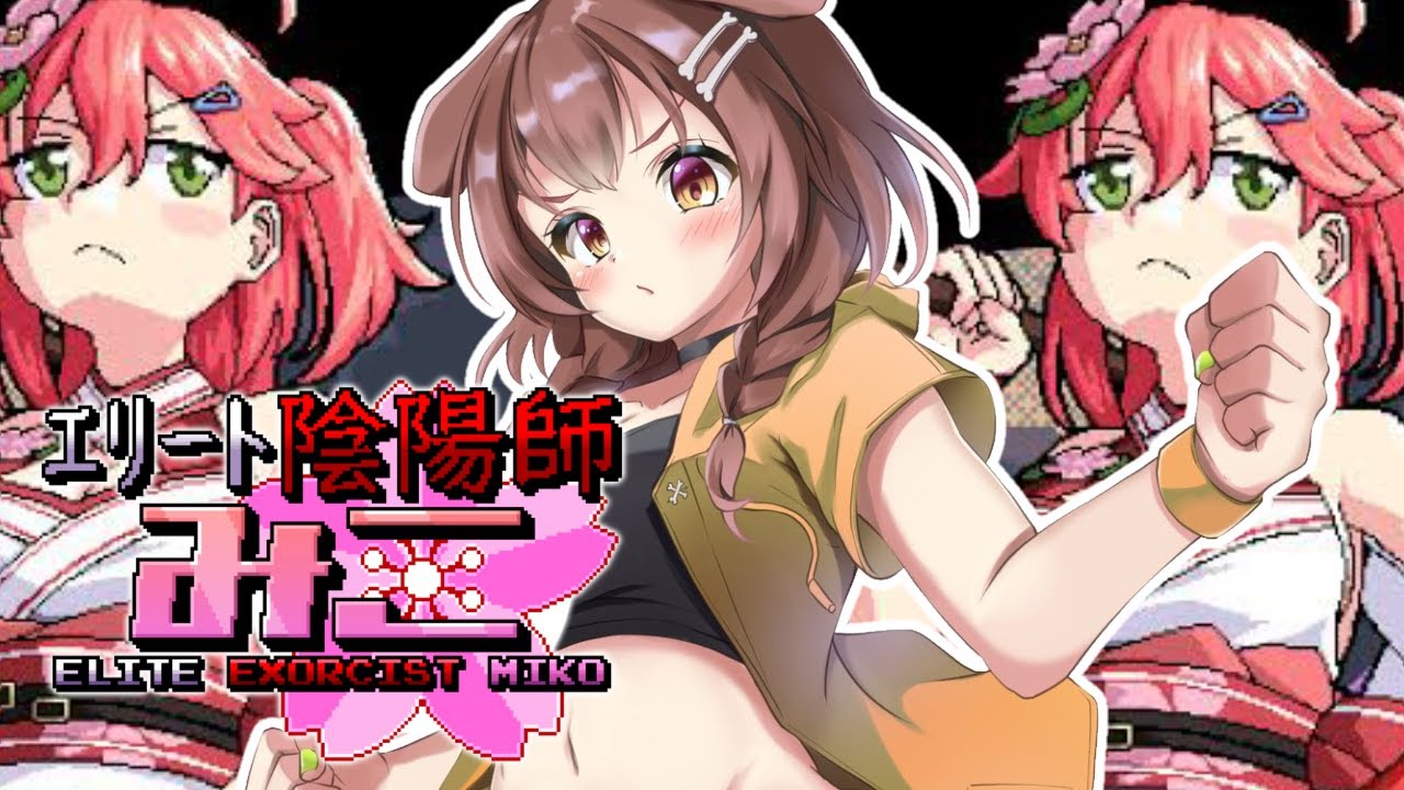 【エリート陰陽師みこ】みこみこ主演の弾幕ゲー遊んでみる！！【戌神ころね/Vtuber】