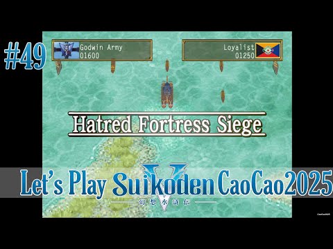 Suikoden 5 Walkthrough: #49 Naval Battle: Hatred Fortress Siege