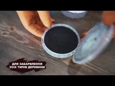 Бейц морилка для дерева в порошке который разводится водой 1 кг. цвет чёрный - фото 1 - id-p1388730023