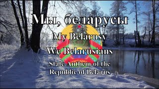 National Anthem: Belarus - Мы, беларусы