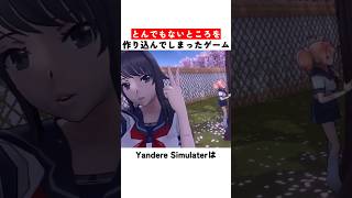 とんでもない所を作り込んでしまったゲーム
