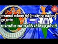 भारतामध्ये सर्वप्रथम मेट्रो ट्रेन को