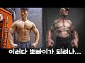 백성열 다이어트 오늘은 눈바디 점검
