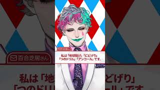 リスナーから届いたNG過ぎる誤変換＆力一がもう覚えてるわざ