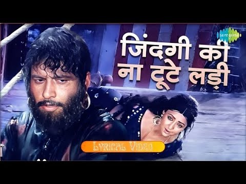 Zindagi Ki Na Toote Ladi (Lyrical Video) | Nitin Mukesh, Lata Mangeshkar | Dilip Kumar | Manoj Kumar
