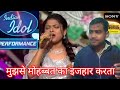 Arunita Kanhaiya created a stir on Indian Idol Mujhse Mohabbat Ka ijhar Karta season #youtubeshorts