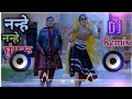 Nanhe Nanhe Ghungroo Dj Remix | Nanhe Nanhe Ghungroo Chandi Ka Mera Nada Re Remix Dj Neeraj Sopu