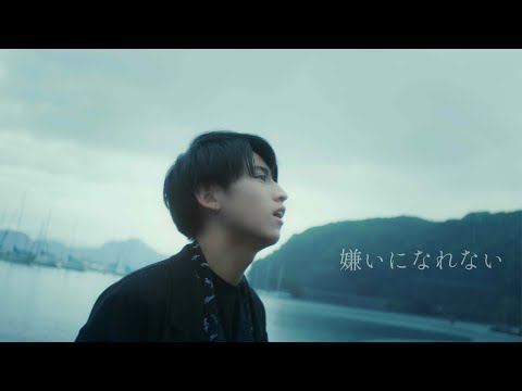 れん - 嫌いになれない (Music Video)