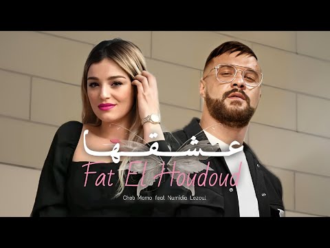 Cheb Momo feat Numidia Lezoul - عشقها فات الحدود (clip officiel)
