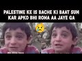Palestine Se Aaya Is Bache Ki Viral Video Palestine Ke Masom Bache Ka Viral Video Palestine